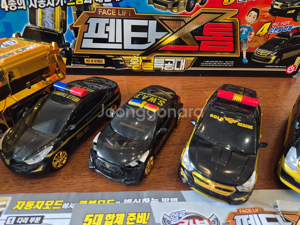 펜타스톰 황금특공대 헬로카봇--2