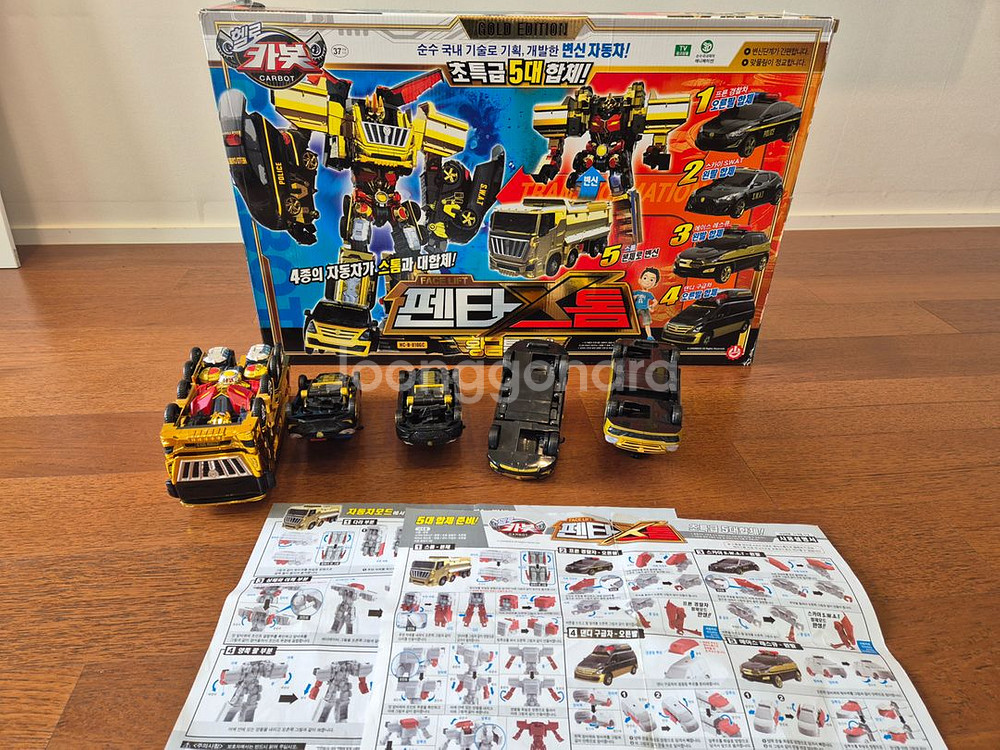 펜타스톰 황금특공대 헬로카봇--7