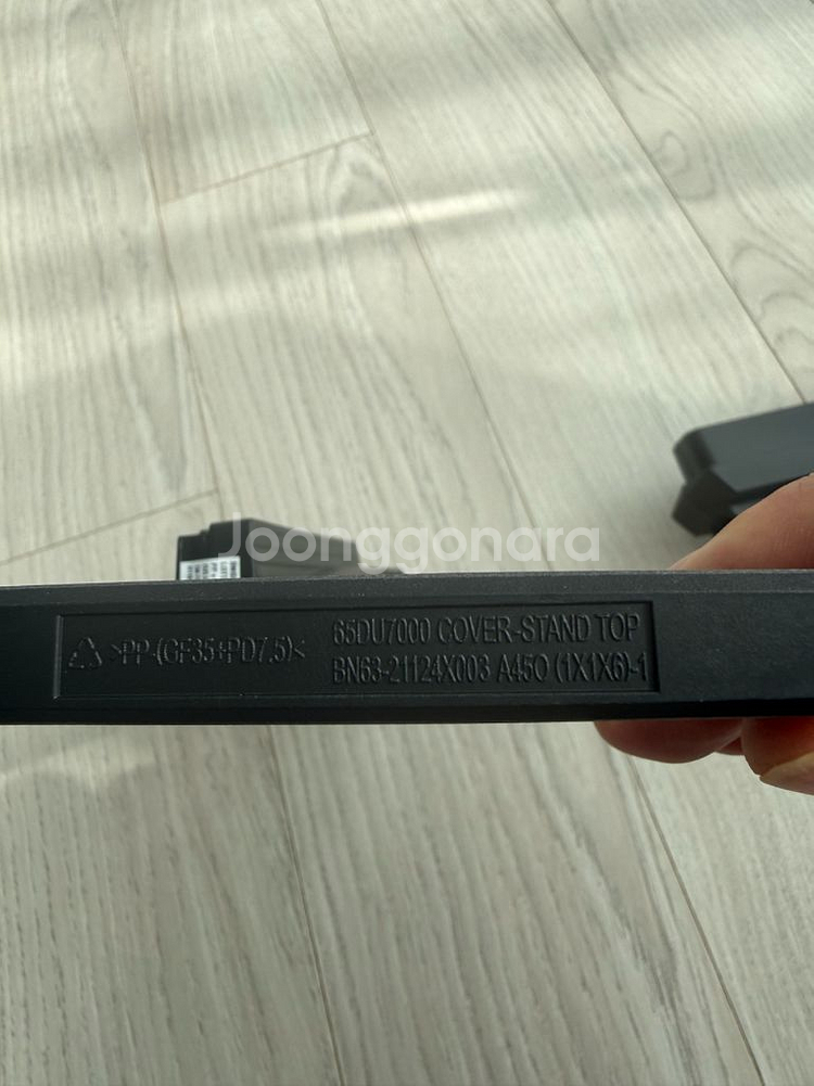 삼성 TV 스탠드 다리 BN63-21124A--2