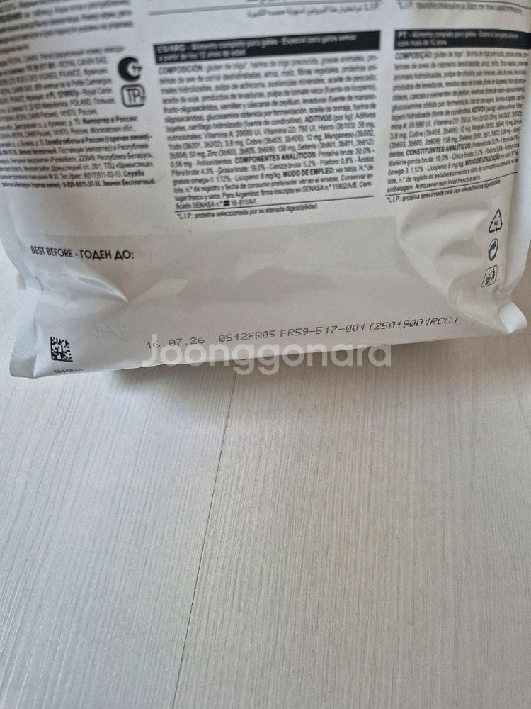 로얄캐닌 에이징 12+ 고양이 사료 2kg--1