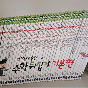 수학뒤집기 기본