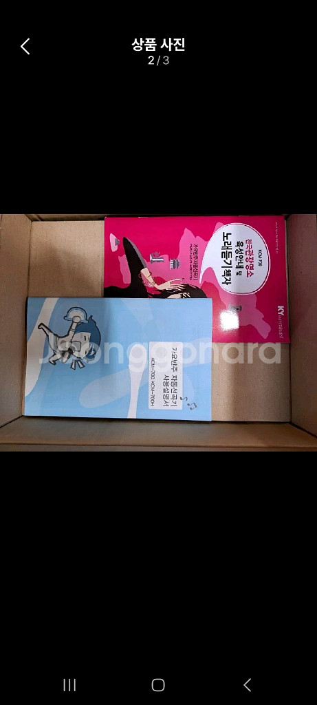 금영 차량용 노래방반주기 판매합니다--0