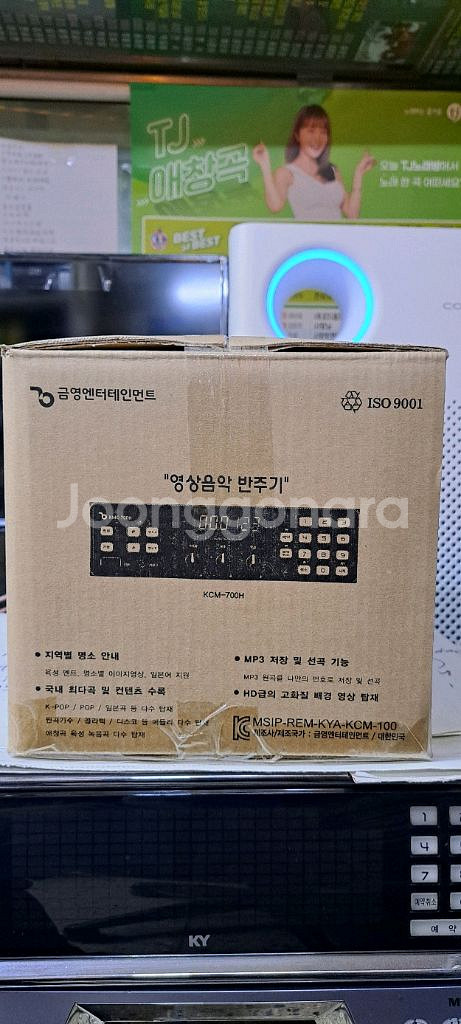 금영 차량용 노래방반주기 판매합니다--2