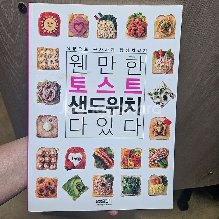 (무료배송)채식베이커리, 웬만한 토스트 샌드위치 다있다--2