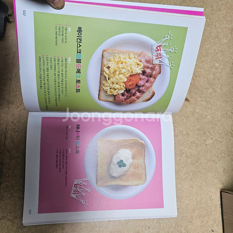 (무료배송)채식베이커리, 웬만한 토스트 샌드위치 다있다--3