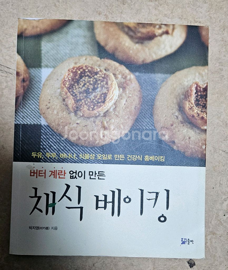 (무료배송)채식베이커리, 웬만한 토스트 샌드위치 다있다--0
