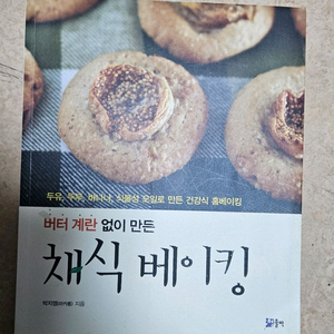 (무료배송)채식베이커리, 웬만한 토스트 샌드위치 다있다