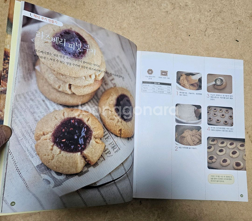 (무료배송)채식베이커리, 웬만한 토스트 샌드위치 다있다--1