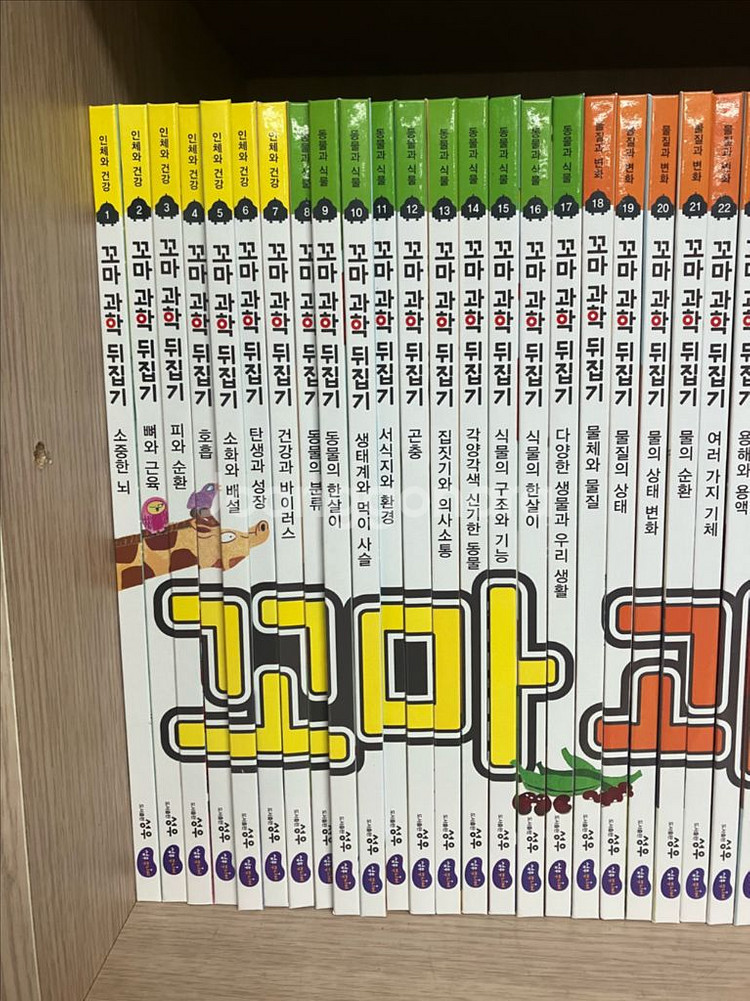 꼬마과학뒤집기 (택포)--1