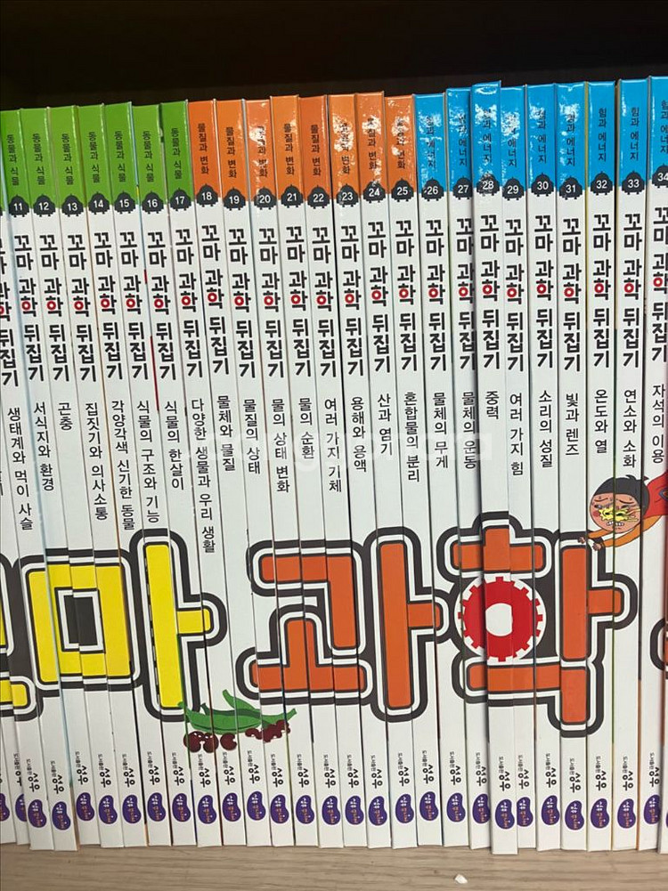 꼬마과학뒤집기 (택포)--2