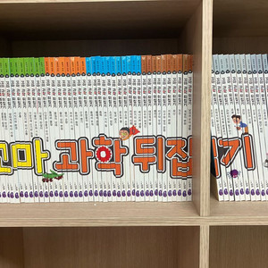 꼬마과학뒤집기 (택포)