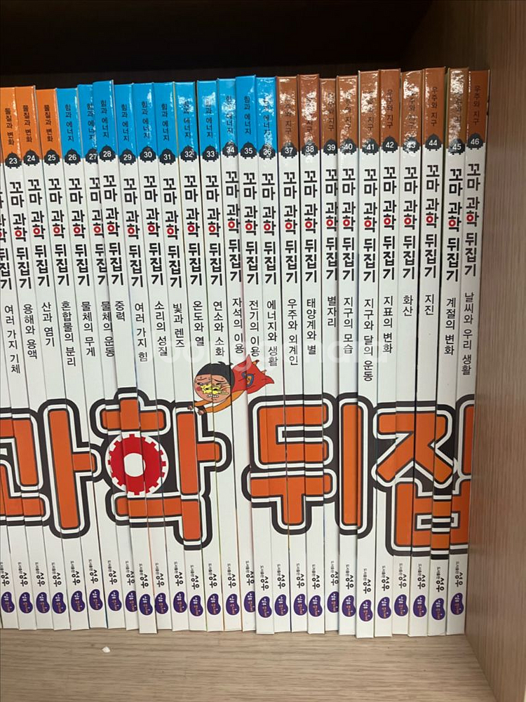 꼬마과학뒤집기 (택포)--3