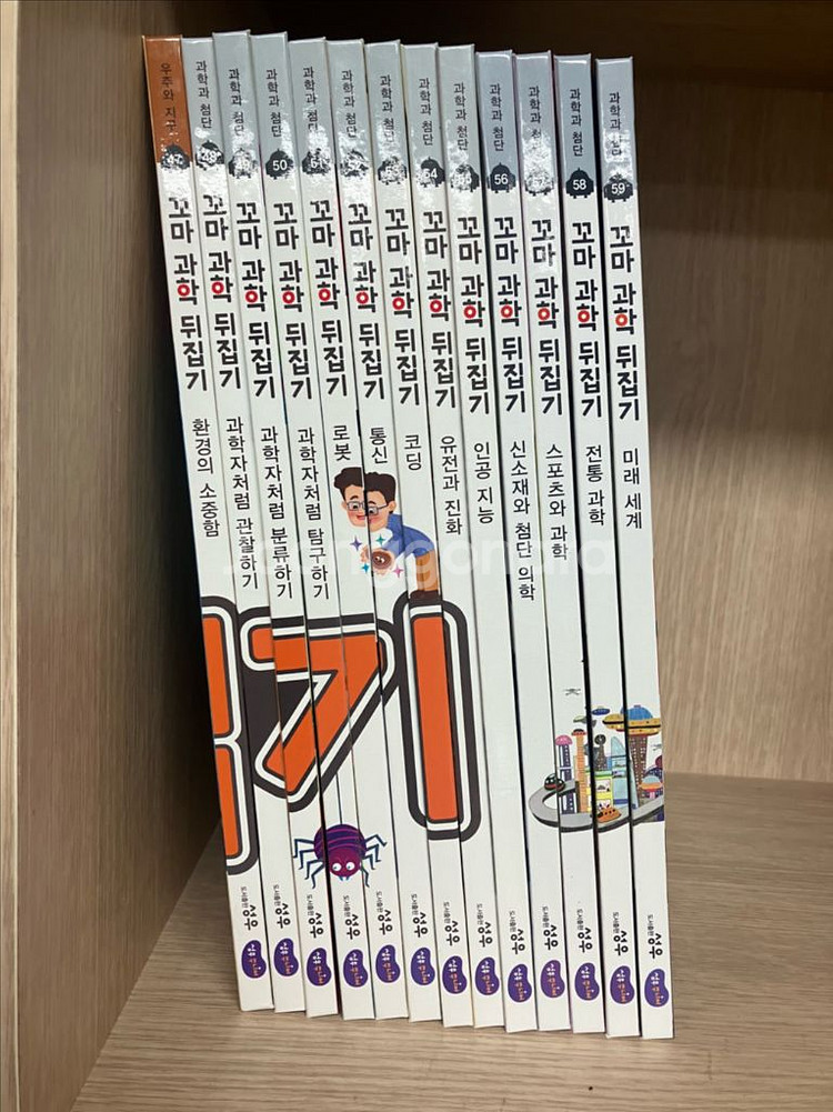 꼬마과학뒤집기 (택포)--4