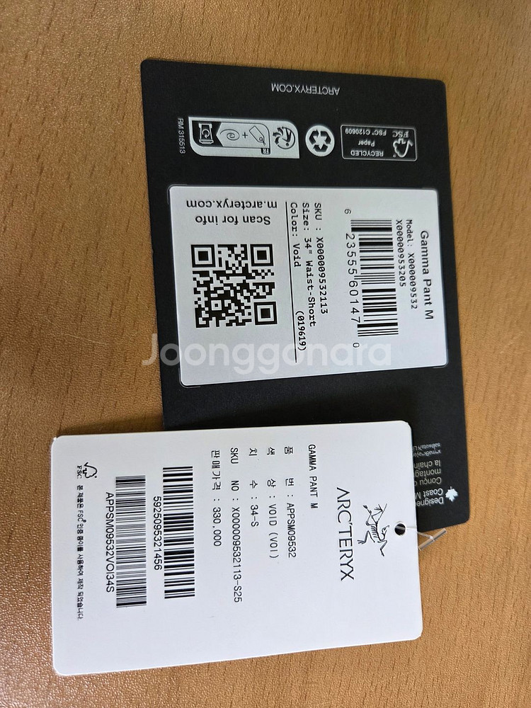 아크테릭스 감마 팬츠, 사이즈 34 S--3