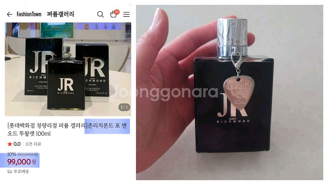 남자향수)존리치몬드 포 맨 오드 뚜왈렛 100ml--0