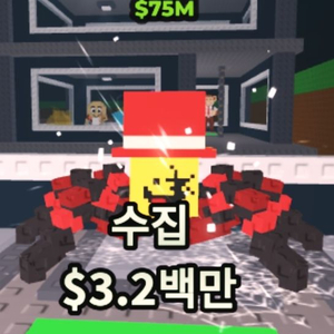 브레인로트 훔치기 Semini Spiedernie팝니다