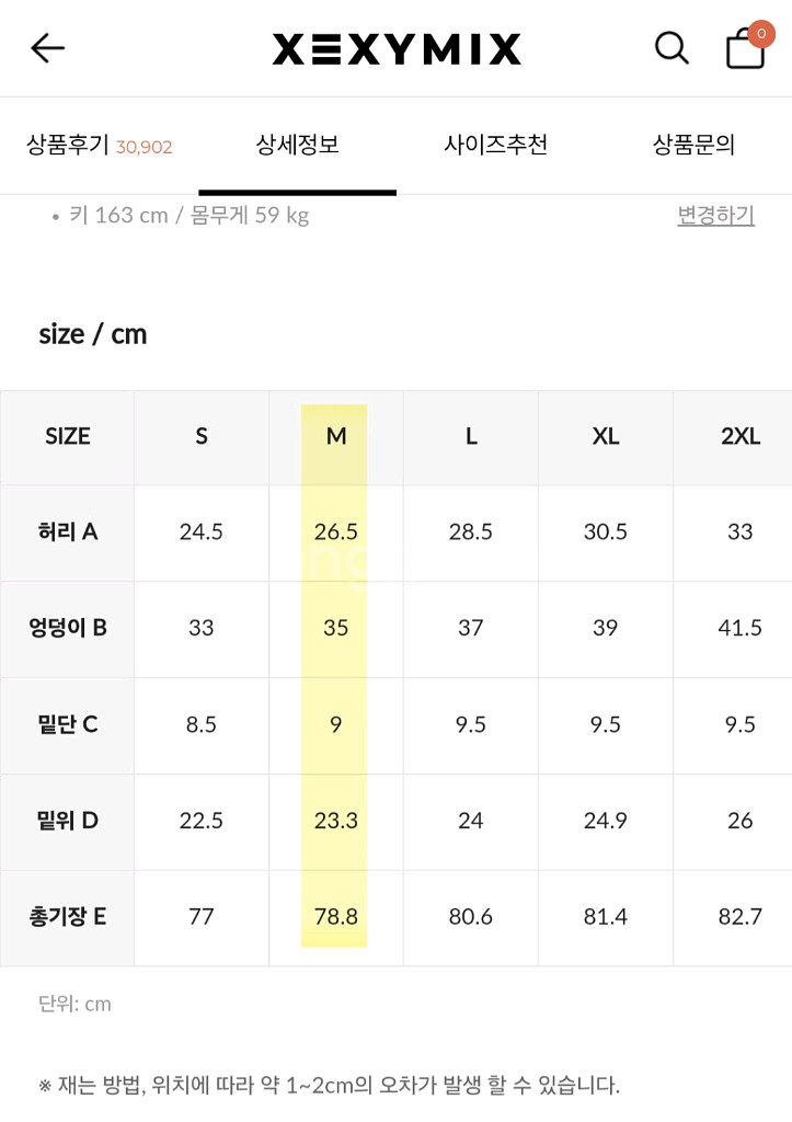 레깅스 3종 (블랙/그레이/네이비) 모두 실착 없음!!--6