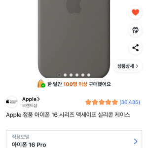미사용) 아이폰 16프로 정품 실리콘 케이스 스톤그레이