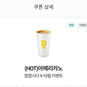 메가커피 아메리카노 기프티콘