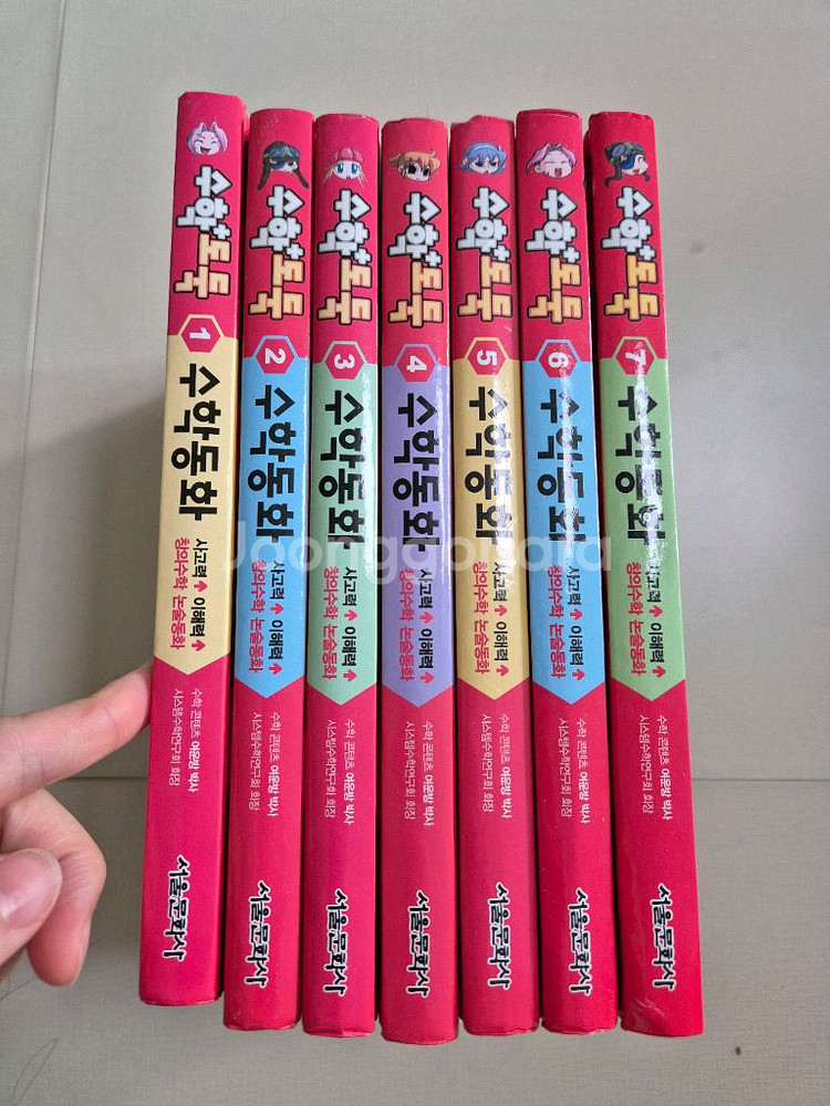 수학도둑 수학동화1-7--0