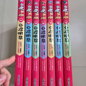 수학도둑 수학동화1-7