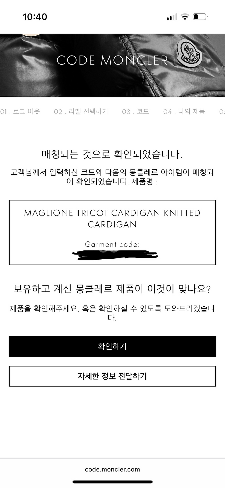 몽클레어 니트 패딩(후드)--4