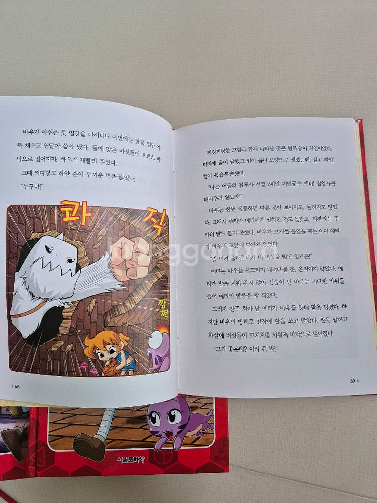 수학도둑 수학동화1-7--2