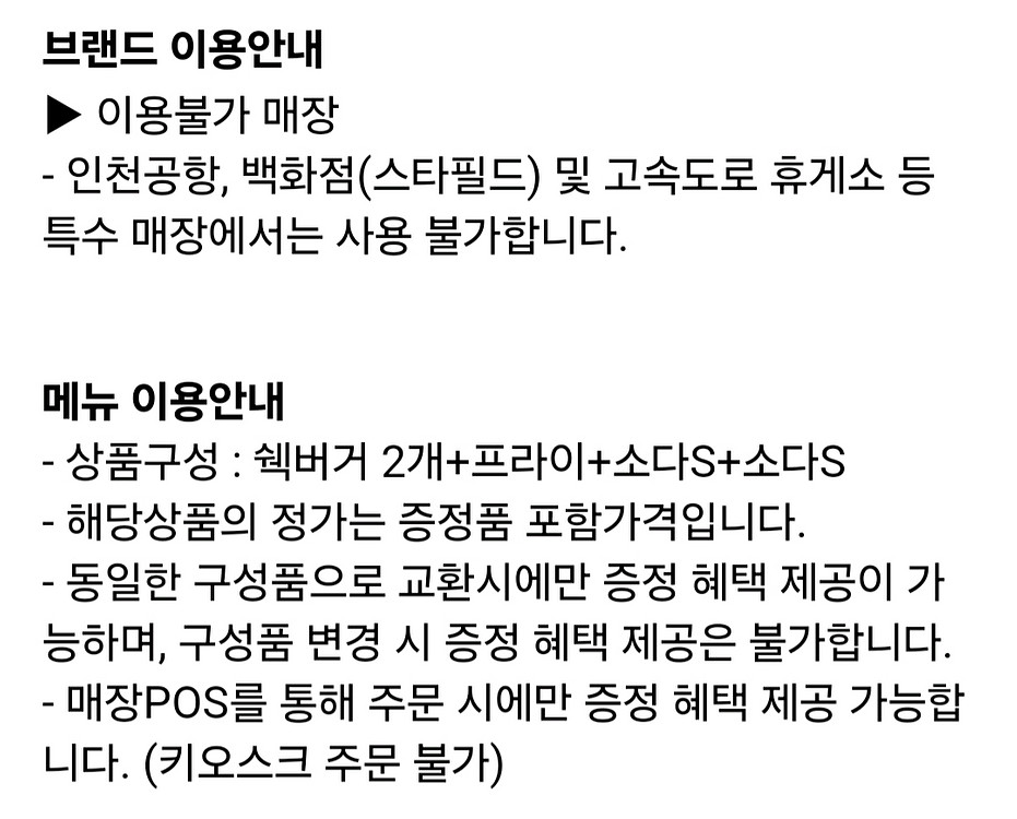 쉐이크쉑 쉑베스트 2인 세트--1