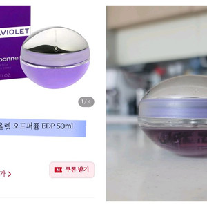 향수)파코라반 울트라바이올렛 우먼 오드퍼퓸50ml