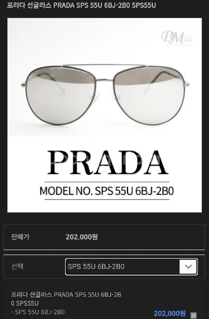 프라다 항공 선글라스 여성용(정가20만원)--2