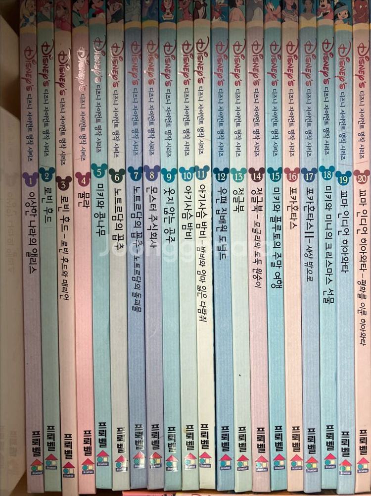 디즈니자이언트 명작시리즈(택포)--1