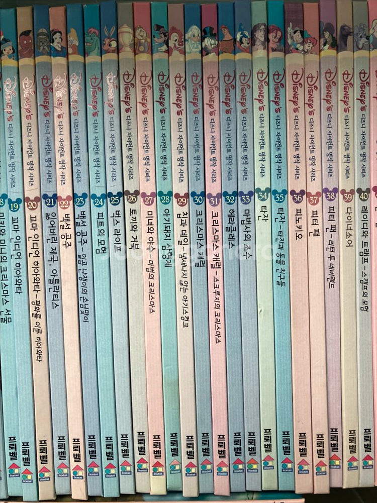 디즈니자이언트 명작시리즈(택포)--2