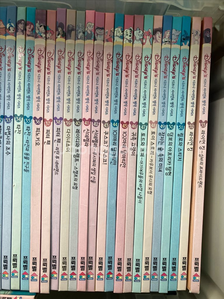 디즈니자이언트 명작시리즈(택포)--3