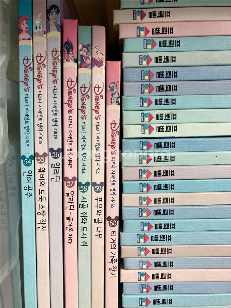 디즈니자이언트 명작시리즈(택포)--4