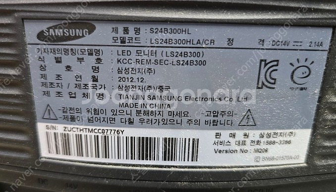 부산) 삼성 24인치 모니터 "LS24B300HLA"--0