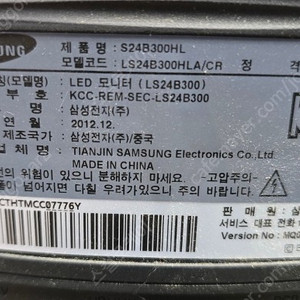 부산) 삼성 24인치 모니터 "LS24B300HLA"