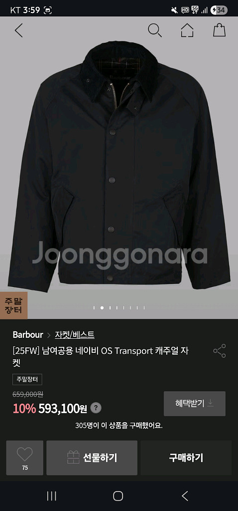 [42][새상품] 바버 OS 트랜스포트 자켓 네이비--3