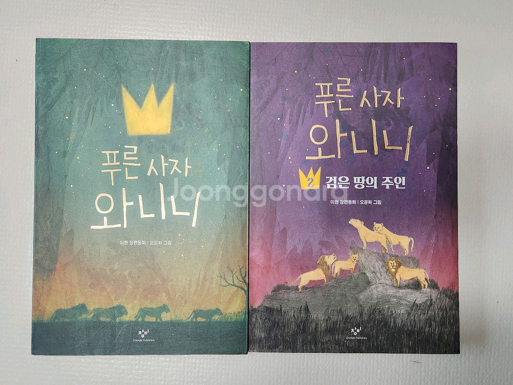 푸른 사자 와니니 1,2권 택포--0