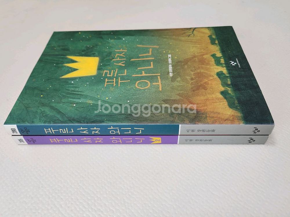 푸른 사자 와니니 1,2권 택포--1