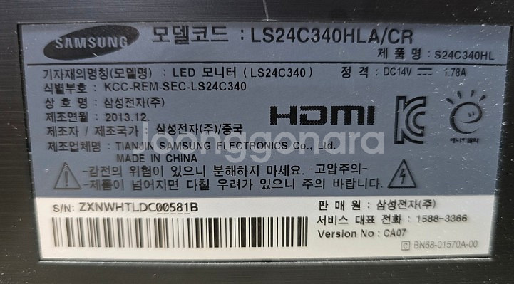 부산) 삼성 24인치 모니터 "LS24C340" 팝니다--1