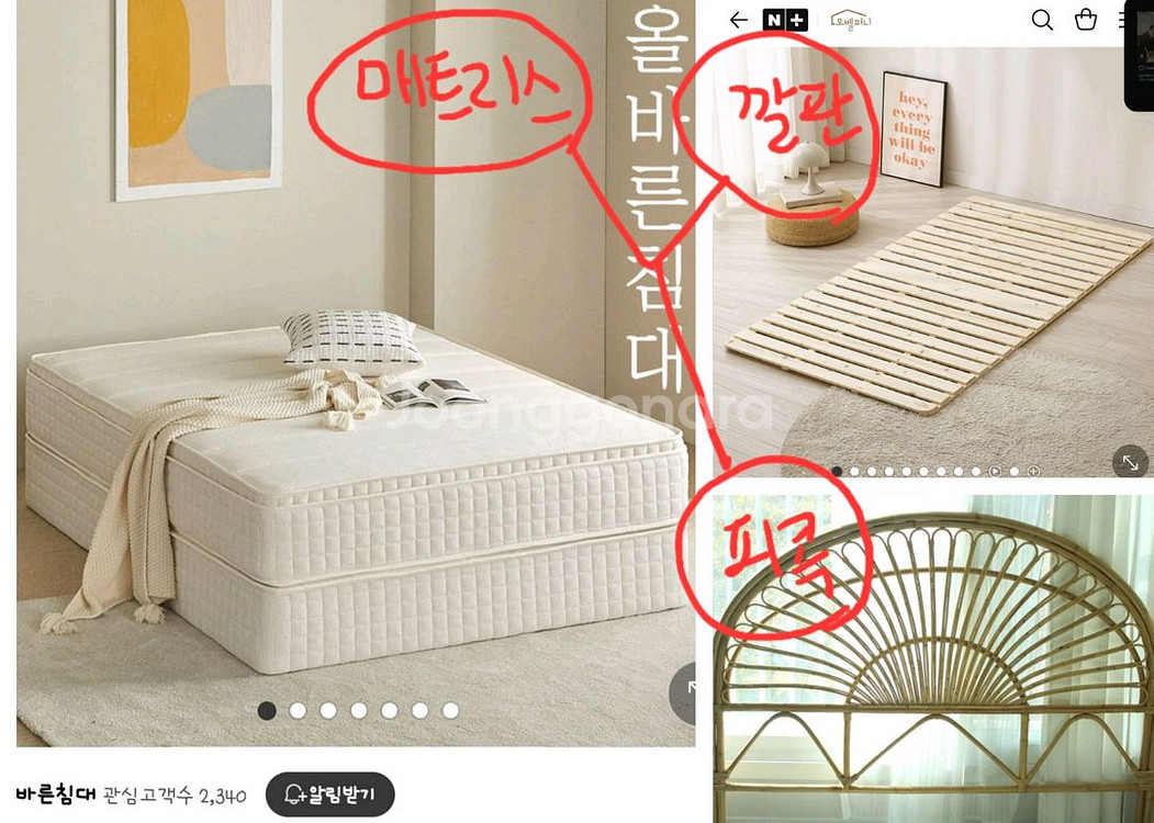 배달가능)매트리스(퀸)+접이식깔판(퀸)+라탄 피콕--2