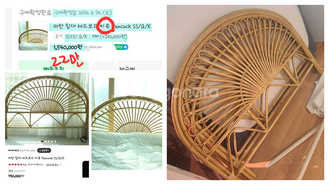 배달가능)매트리스(퀸)+접이식깔판(퀸)+라탄 피콕--6