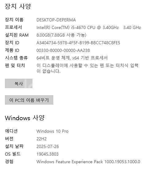 [부산]i5-4670 8G, SSD120, 본체 판매합--1