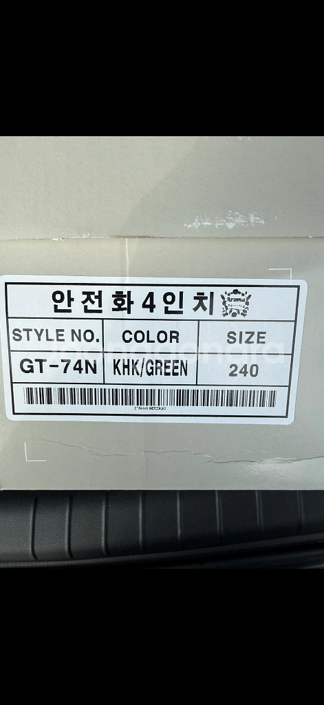 네파 안전화 gt-74n 240mm--1