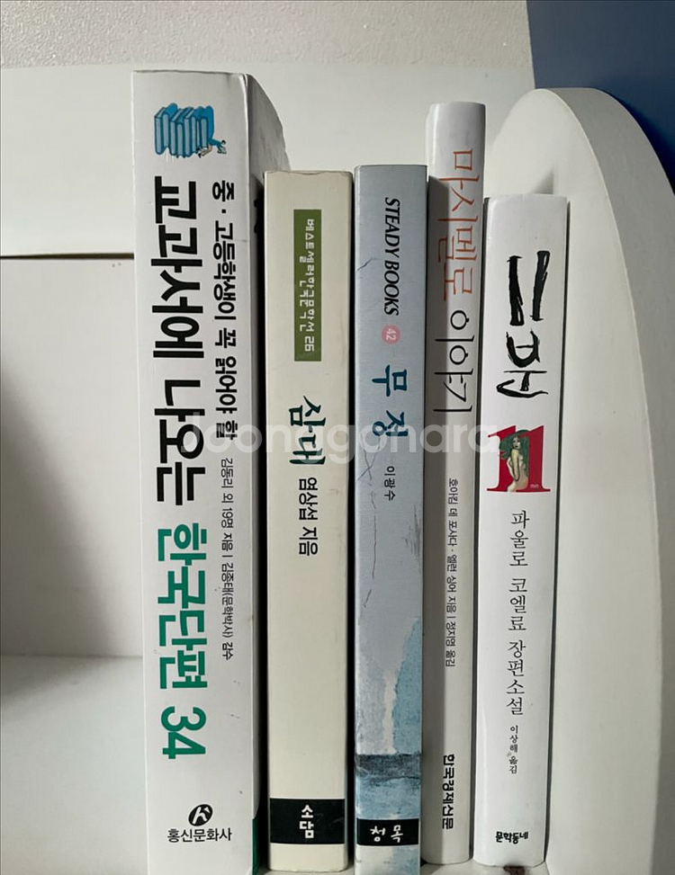 [중고도서] 한국단편, 무정, 삼대, 11분, 마시멜로--0