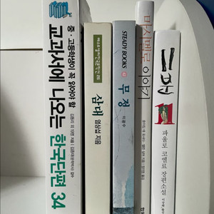 [중고도서] 한국단편, 무정, 삼대, 11분, 마시멜로