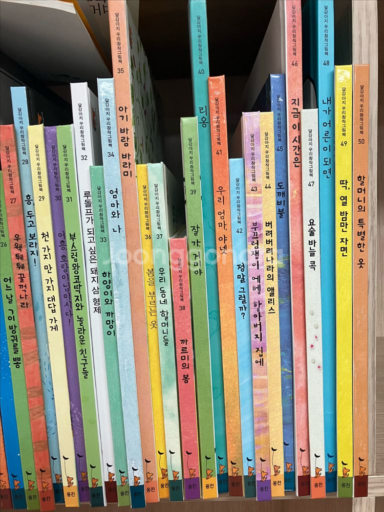 달강아지 우리창작그림책(택포)--3