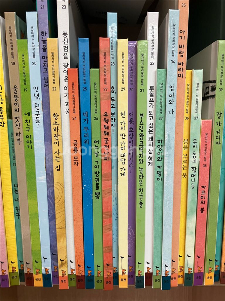 달강아지 우리창작그림책(택포)--2