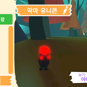 입양하세요 펫 네온 악마 유니콘(네악콘)판매합니다