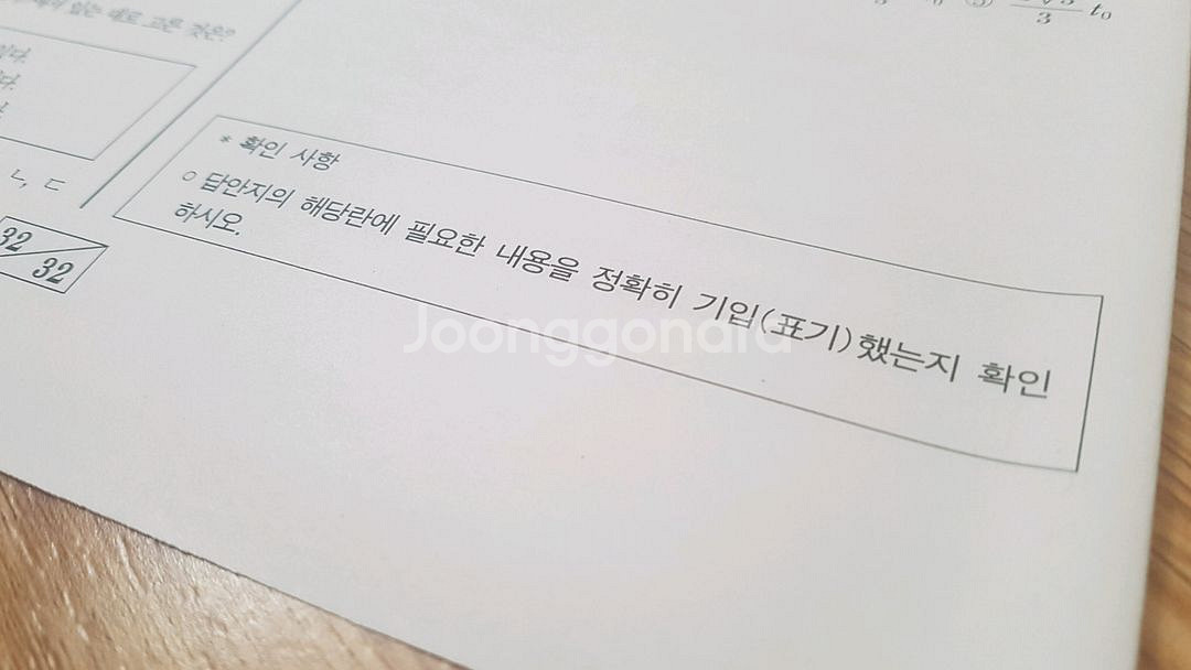 2026 수능 이투스 전국 모의고사 4월 물리학1--7